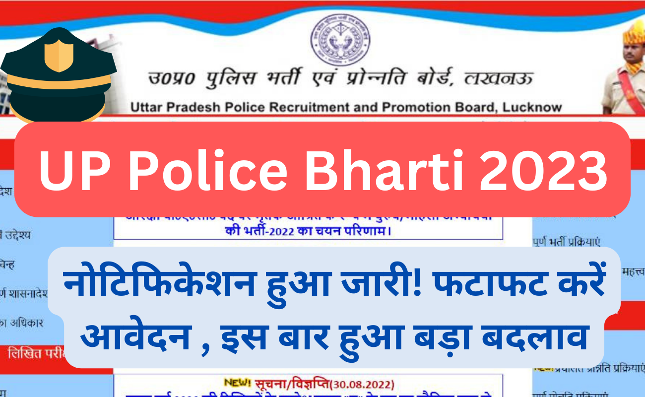 UP Police Bharti 2023: यूपी पुलिस भर्ती का नोटिफिकेशन हुआ जारी! फटाफट करें आवेदन , इस बार हुआ बड़ा बदलाव